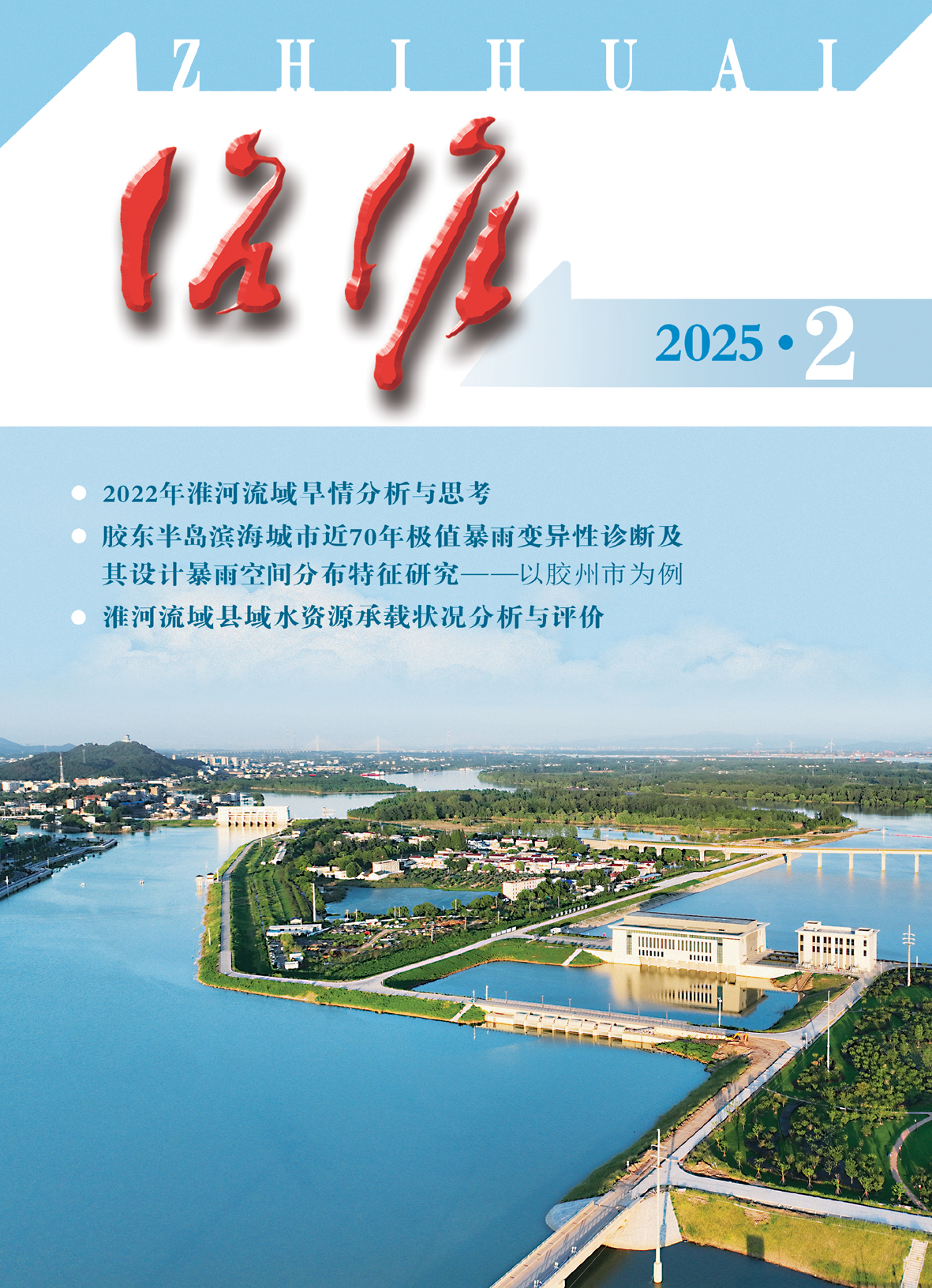 2025年2期