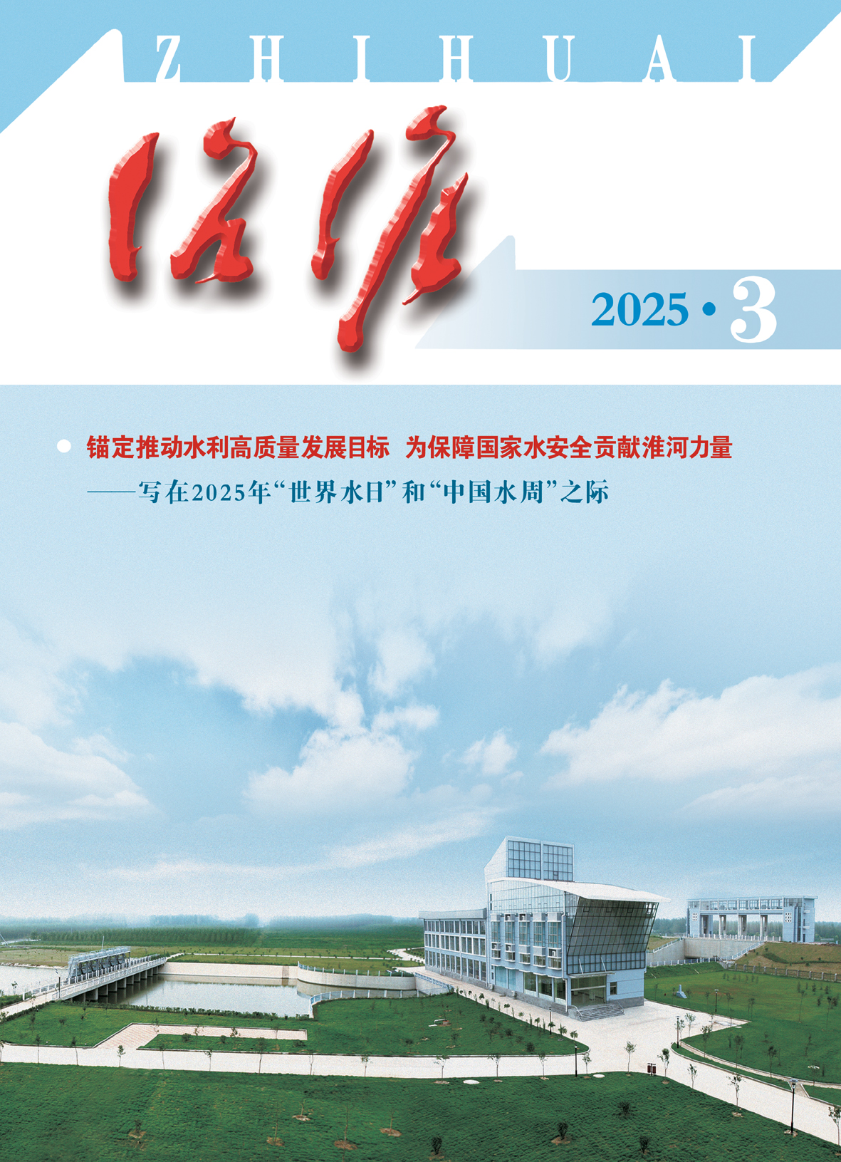 2025年3期