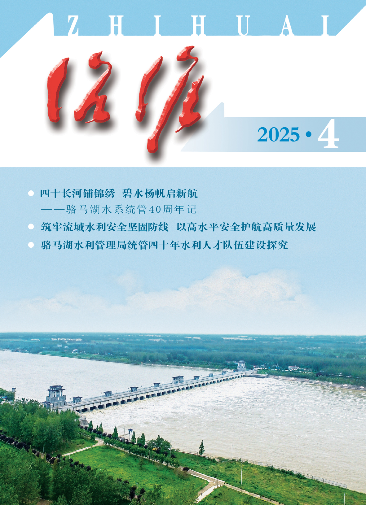 2025年4期